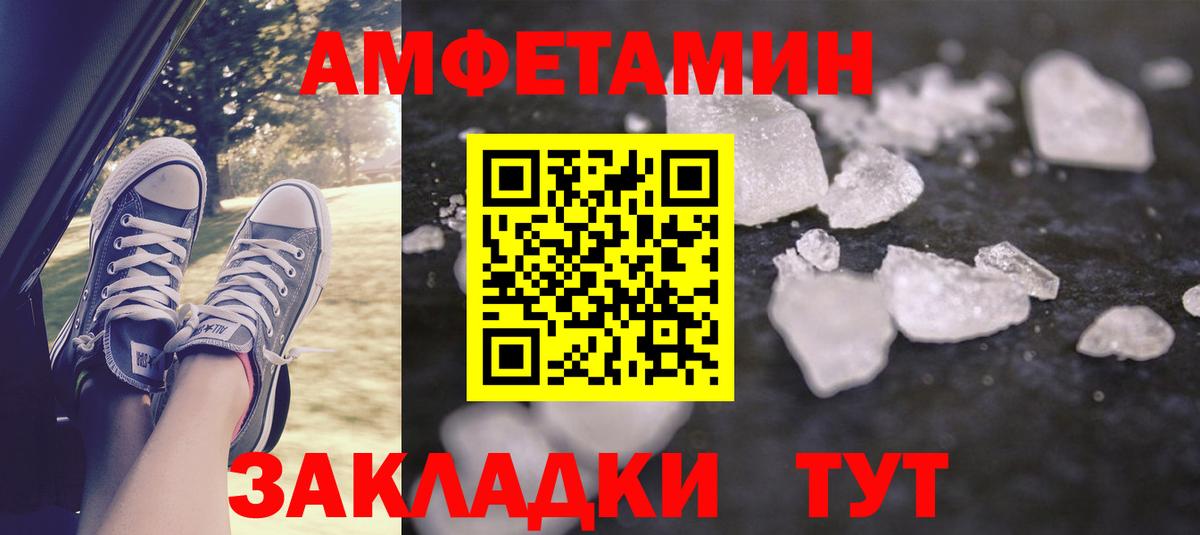 АМФЕТАМИН 98% Фрязино