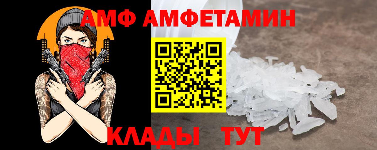 Фрязино  АМФ  Вход с VPN  АМФ 97% 