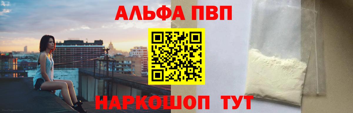 Alfa_PVP СК  Вход с VPN  Фрязино  A PVP СК КРИС 