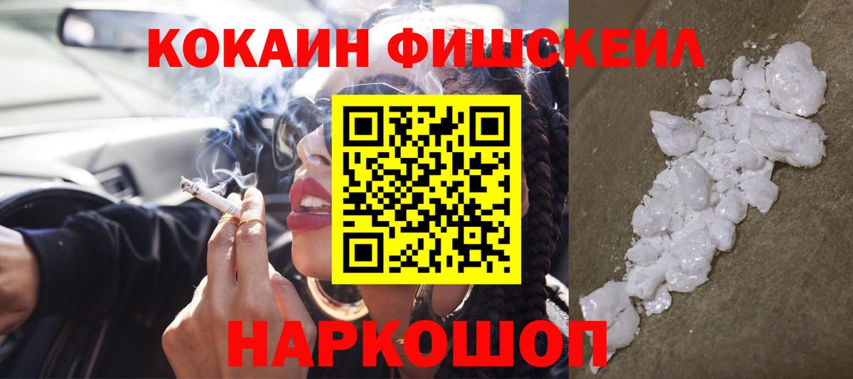 КОКАИН 97% Фрязино