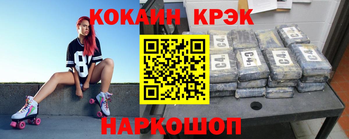 Фрязино  КОКАИН FishScale  Вход с VPN 