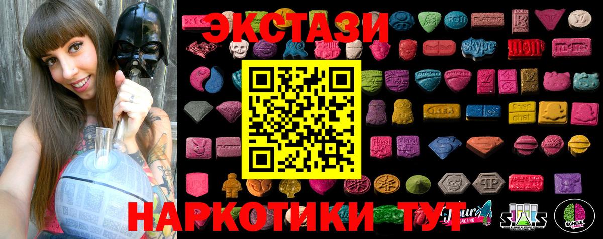 закладка  mega ТОР  Фрязино  маркетплейс как зайти  Ecstasy Cube  ЭКСТАЗИ  Экстази louis Vuitton  Вход с VPN 