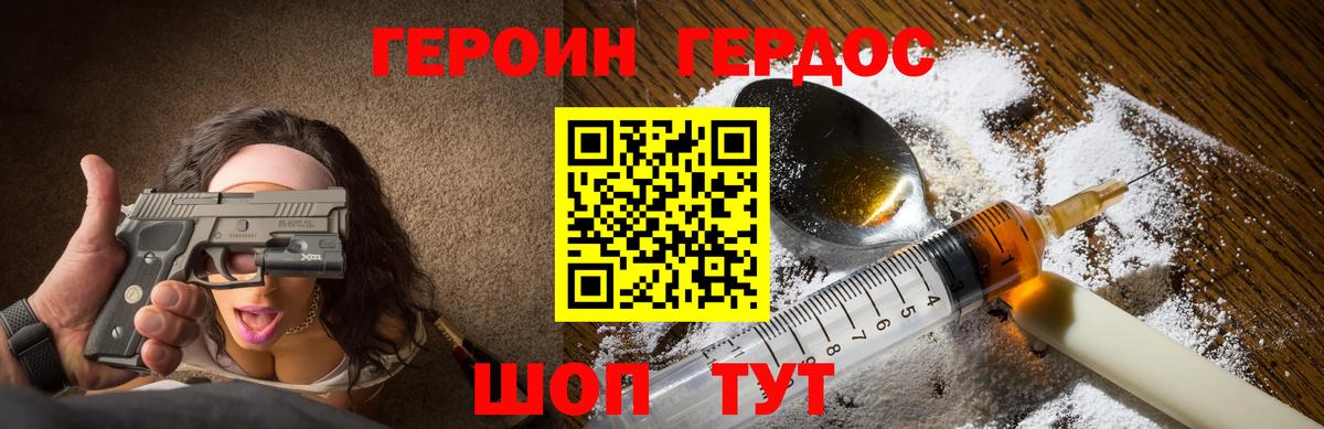 Фрязино  ГЕРОИН афганец  Вход с VPN 