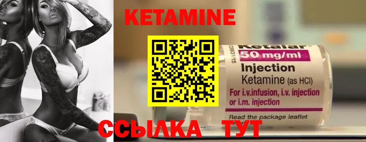 Кетамин ketamine  Вход с VPN  Кетамин VHQ  Фрязино 