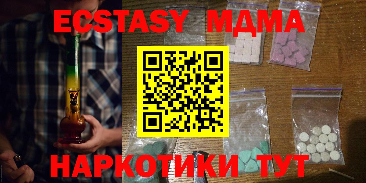 МДМА кристаллы  MDMA молли  MDMA  Фрязино  Вход с VPN 