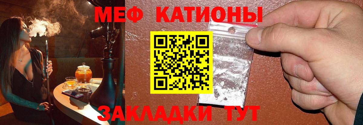 Фрязино  Меф  МЯУ-МЯУ  Вход с VPN  Мефедрон VHQ  Меф VHQ 
