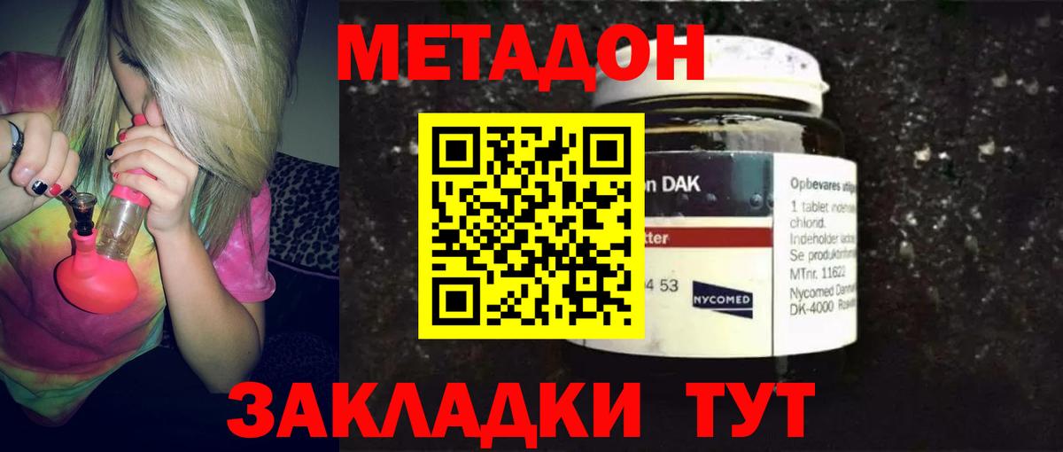 МЕТАДОН VHQ  Вход с VPN  Метадон белоснежный  Фрязино 