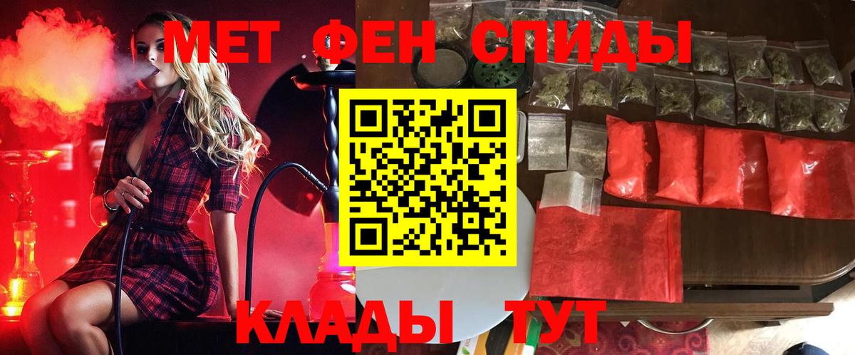 МЕТАМФЕТАМИН пудра Фрязино