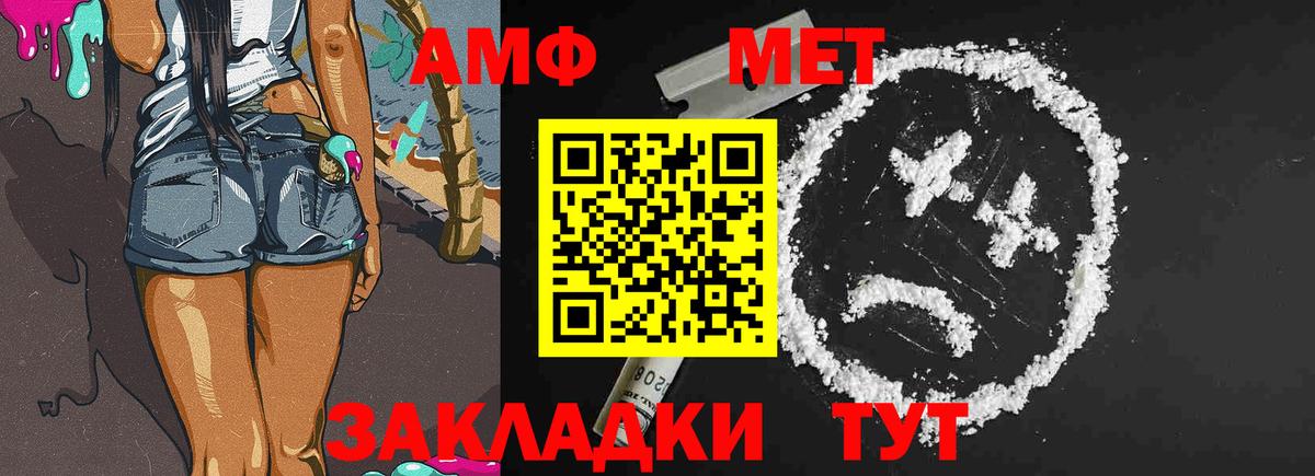 Первитин пудра  Метамфетамин  Первитин пудра  Фрязино  Вход с VPN 