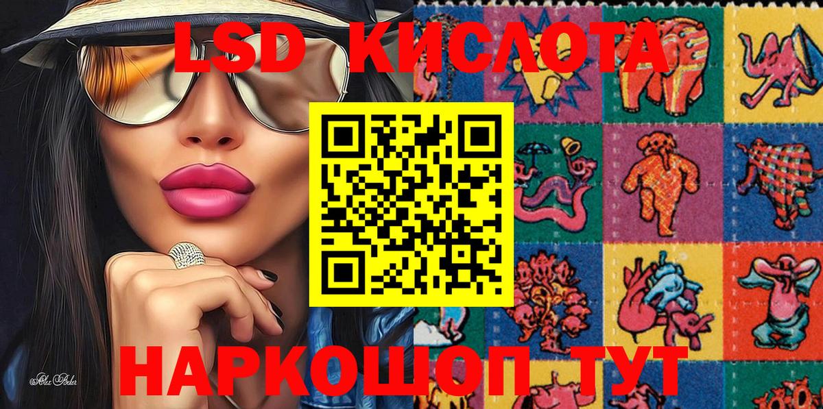 Наркотические марки 1,8мг  Наркотические марки 1,8мг  Вход с VPN  Фрязино 