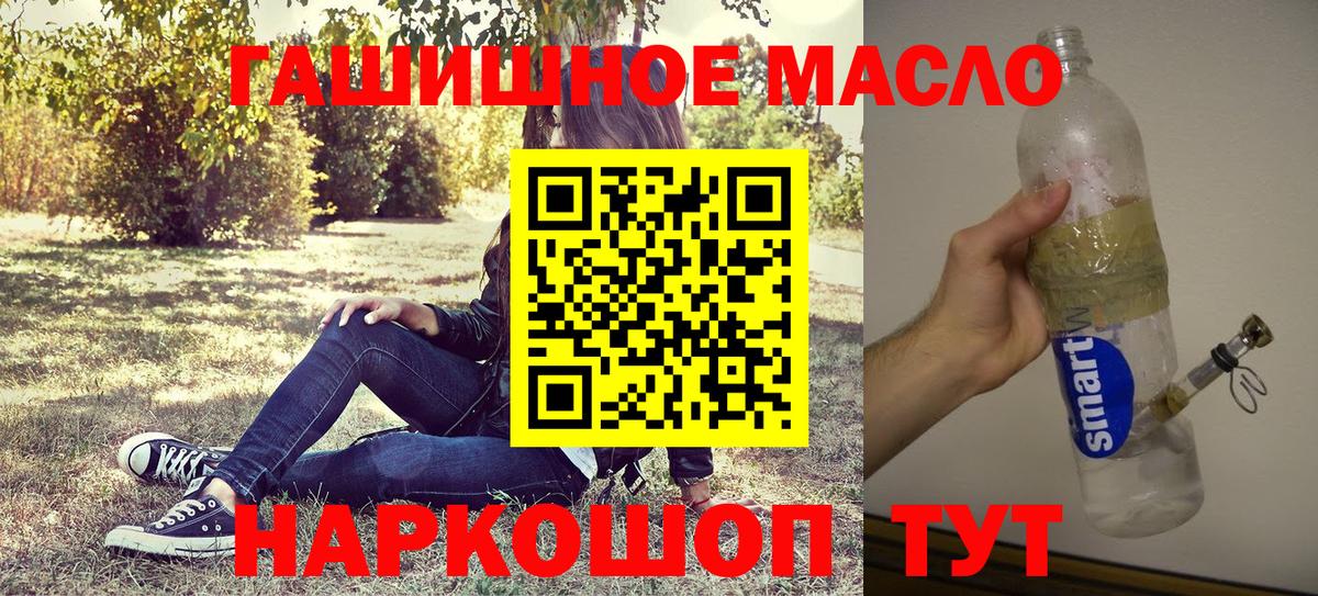 Дистиллят ТГК THC oil  Вход с VPN  ТГК вейп  Фрязино 