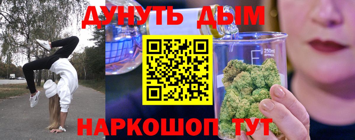Каннабис индика  Вход с VPN  Фрязино  Конопля план 