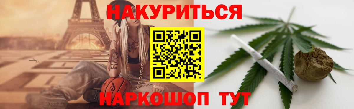 Канабис LSD WEED Фрязино